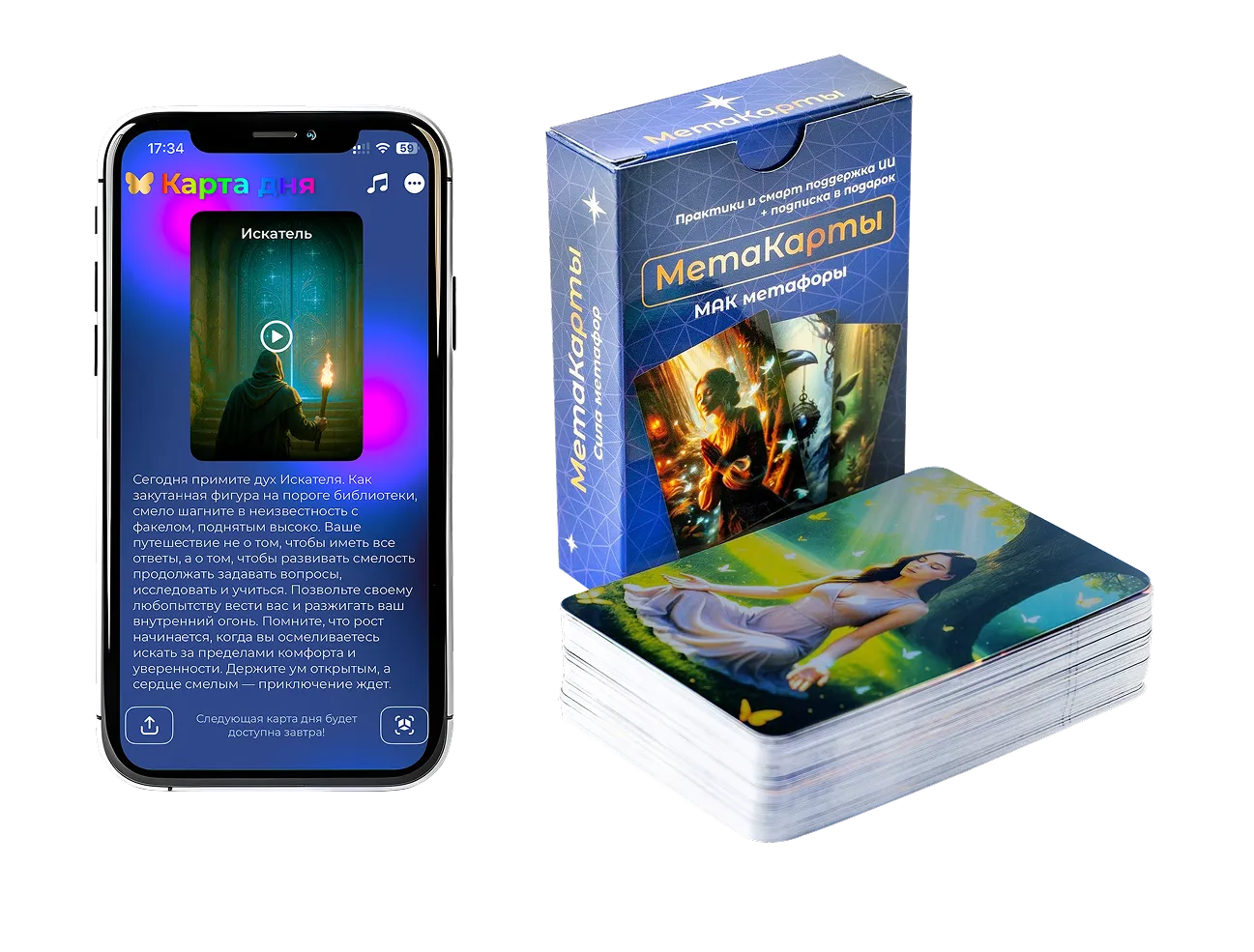 Колода МетаКарты